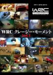 WRC N[W[[g VOL.1