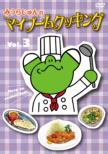 Miura Jun No My Boom Cooking Vol.3