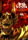 GARO -RED REQUIEM
