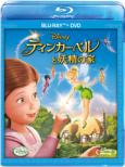 Tinker Bell And The Great Fairy Rescue (Blu-ray & DVD)