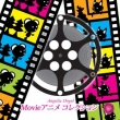 Movie Anime Collection -Tonari No Totoro-