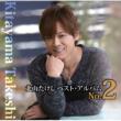 Kitayama Takeshi Best Album No.2