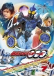 Kamen Rider Ooo Volume 7