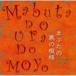 Mabuta No Ura No Moyo