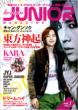 Korean JUNIOR MAGAZINE JAPAN�@2011 May