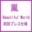 Beautiful World yvXdlz