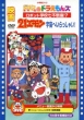 21emon Uchuu He Irasshai!/Eiga Dorami & Doraemons Robot Gakkou Nana Fushigi!?