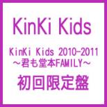 KinKi Kids 2010-2011 `N{FAMILY`yՁz