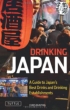 Drinking@Japan