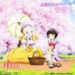 Tv Animation[la Croisee Dans Un Labyrinthe Etranger]drama Cd [oto Gatari]