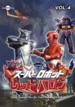 Super Robot Red Baron Vol.4