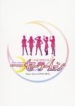 Pretty Soldier Sailor Moon Super Special Dvd-Box