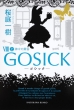 Gosick 8��