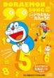 Doraemon Kuku Cd -Ofuro De Tsukaeru!Kuku Seat Tsuki-