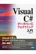 Visual@C#f[^x[XvO~O