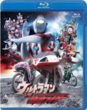 Ultraman Vs Masked Rider (+DVD)