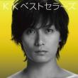 KAZUKI KATO 5th.Anniversary K.K Bestsellers (CD+Music DVD)