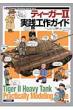 eB[K[2HHKCh AFV@Rankup@Modeling@Manua