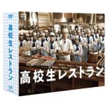 Koukousei Restaurant Dvd-Box