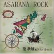 ASABANA ROCK