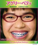 Ugly Betty SEASON 1 COMPACT BOX