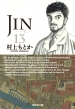 JIN-m-13 WpЕɃR~bN