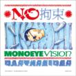 No Kousoku-Monoeye Vision