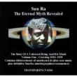 Eternal Myth Revealed (14CD)