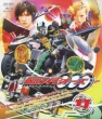 Kamen Rider Ooo Volume 11