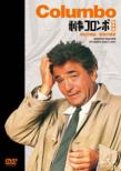 Columbo Negative Reaction / By Dawn' s Early Light