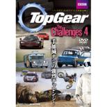Topgear The Challenges 4(gbvMA){ꎚ