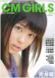 B.L.T.CM GIRLS VOL.4 TOKYO NEWS MOOK
