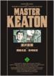 MASTER KEATONS MASTERL[g 2 rbOR~bNXXyV