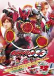 Kamen Rider OOO Volume 12