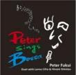 Peter Sings Bossa