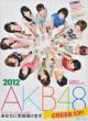 AKB48 Official Calendar BOX 2012 CHEER UP! -Anata ni Egao wo Todokemasu