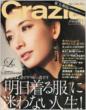 Grazia 2011 November
