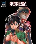 Future Diary Vol.5 (Blu-ray, Limited Edition)