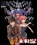 Future Diary Vol.8 (Blu-ray, Limited Edition)