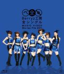 Berryz Kobo Zen Single Music Video Blu-Ray File 2011