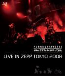 `porno Graffitti Ga Yattekita`Live In Zepp Tokyo 2008