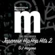 Manhattan Records The Exclusives JAPANESE HIP HOP HITS Vol.2