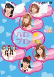 Hellopro Time Vol.2