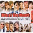 Hits Of The Month Vol.1: July-september 2011 (Vcd)