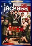 Jackass 2.5