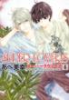 SUPER LOVERS 4 R~bNXCL-DX