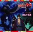 Tv Anime[brave 10]drama Cd Vol.1[kazabana No Kyouen]