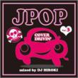 J-POP COVER DRIVIN' Vol.3 mixed by DJ HIROKI