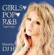 GIRLS POP R&B -PARTY GIRL-Mixed by DJ HIROKI