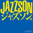 Jazz Son -Jazzy Na Anison-